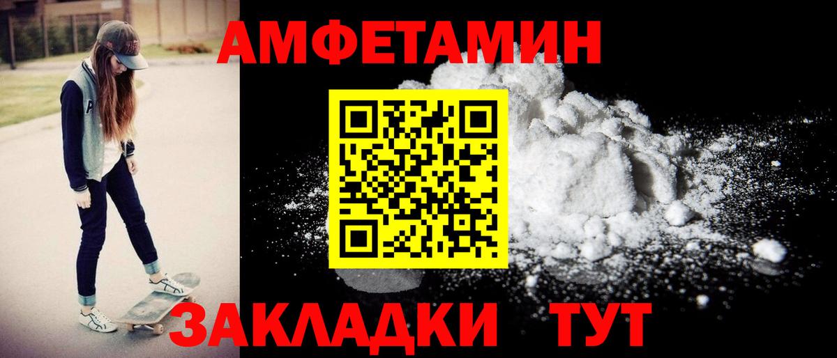 Amphetamine VHQ Ртищево