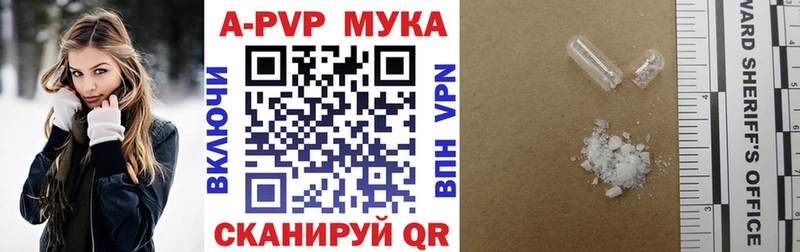 наркошоп Ртищево А ПВП кристаллы