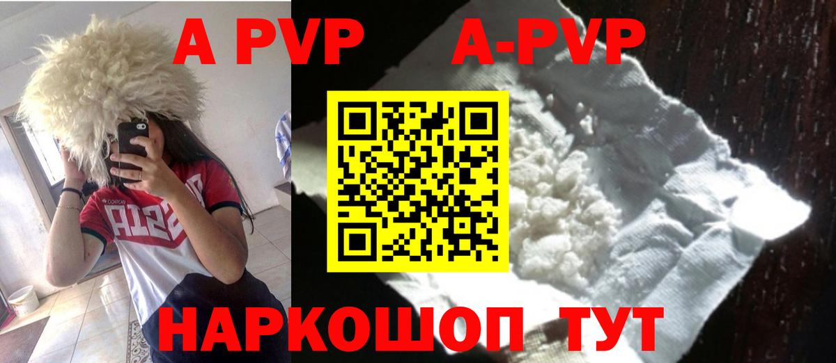 Alfa_PVP Соль  Альфа ПВП СК  Вход с VPN  Ртищево  APVP кристаллы 