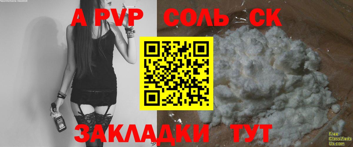Alfa_PVP мука Ртищево