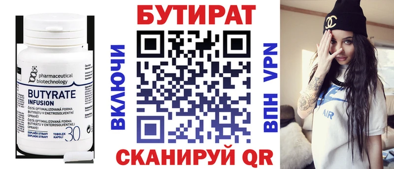 Бутират GHB закладки Ртищево