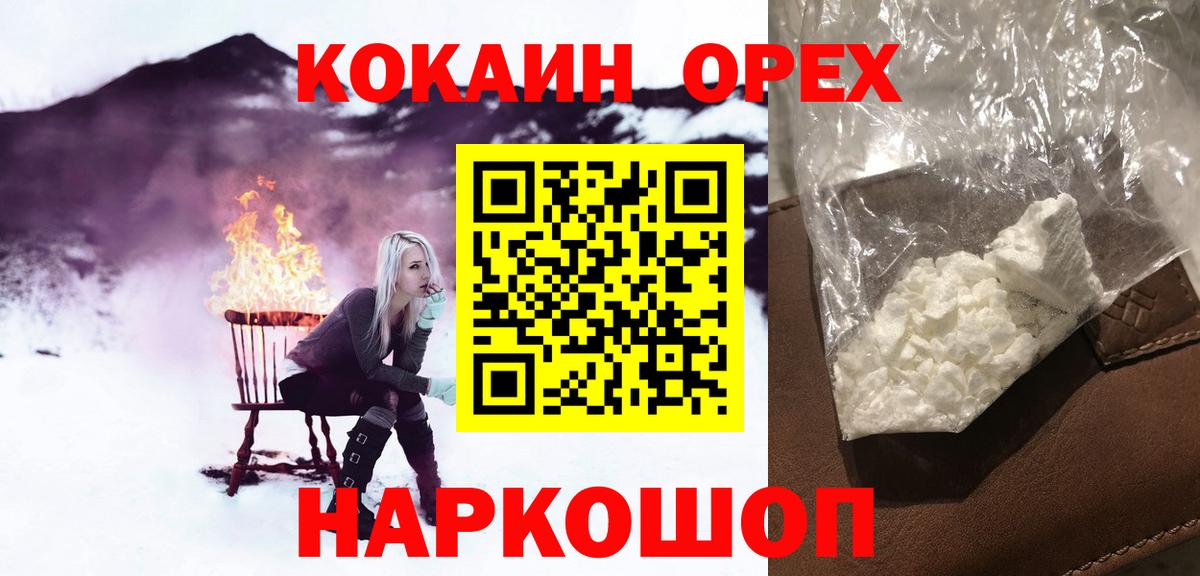 COCAIN Боливия  Вход с VPN  Ртищево  КОКАИН  КОКАИН 98% 
