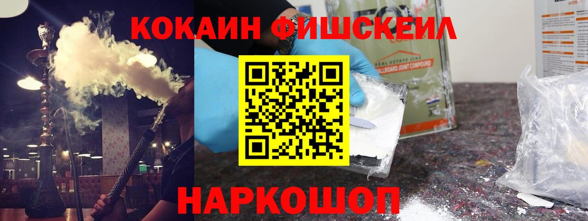 КОКАИН Колумбийский Ртищево