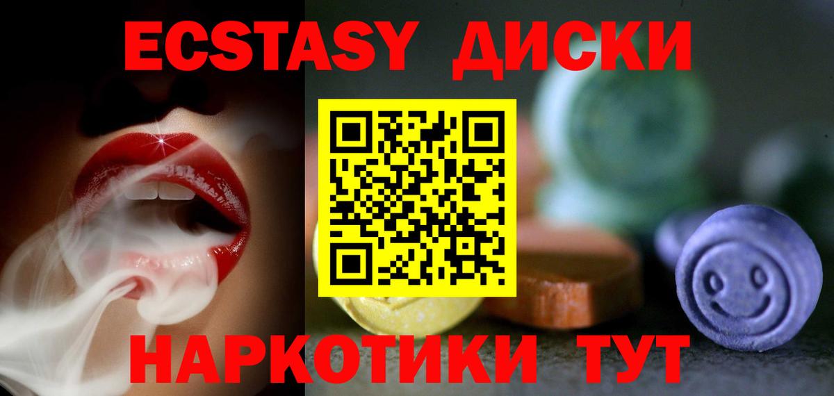 Ecstasy 280 MDMA Ртищево