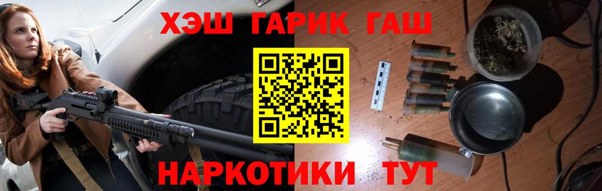 ГАШИШ Ice-O-Lator  Вход с VPN  ГАШИШ Изолятор  Ртищево 