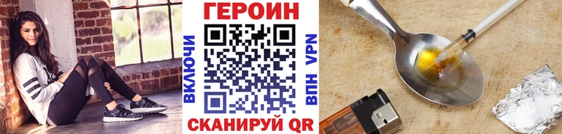 купить Ртищево Героин хмурый