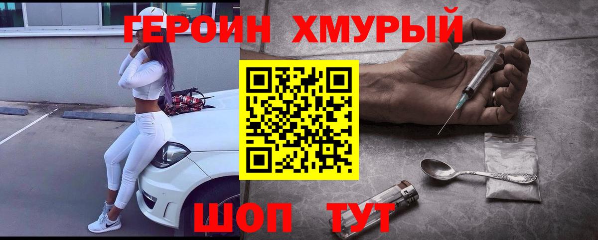 ГЕРОИН афганец Ртищево