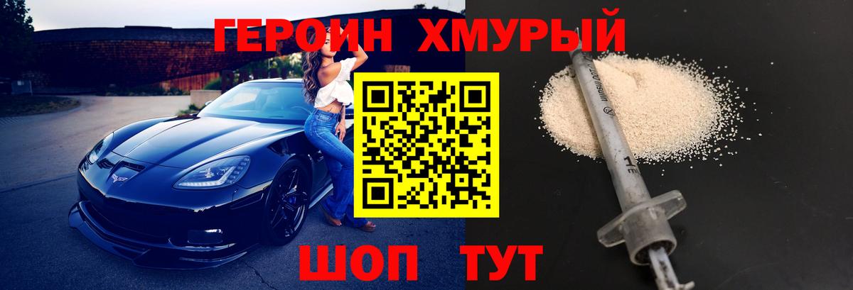 Героин афганец  Героин  Ртищево  Вход с VPN 