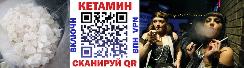 Кетамин ketamine  Ртищево 