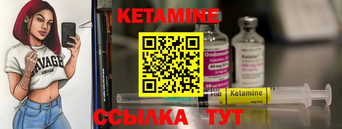 Ртищево  КЕТАМИН ketamine  КЕТАМИН VHQ  Вход с VPN 