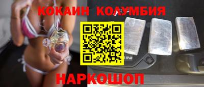 кокаин премиум Партизанск