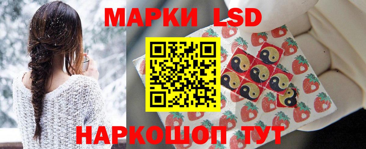Ртищево  ЛСД экстази кислота  Вход с VPN 