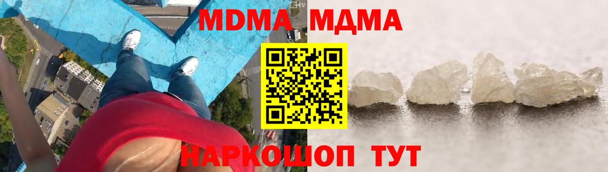 MDMA Molly  Вход с VPN  Ртищево  MDMA молли 
