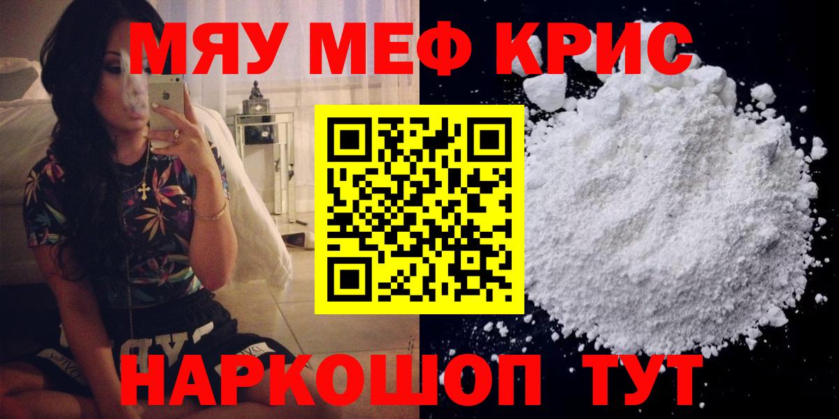Меф мука Ртищево