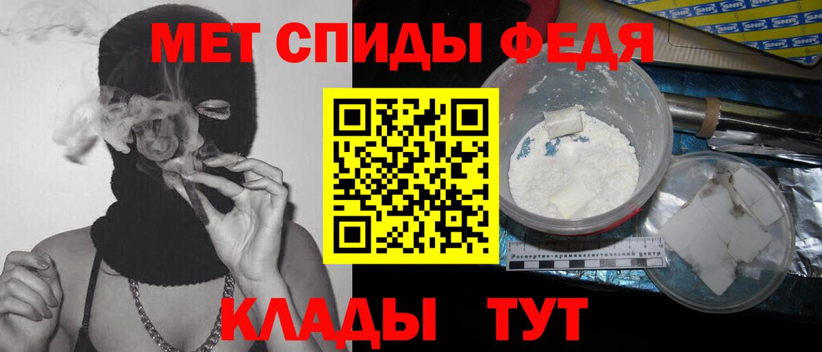 Ртищево  МЕТАМФЕТАМИН пудра  Вход с VPN 