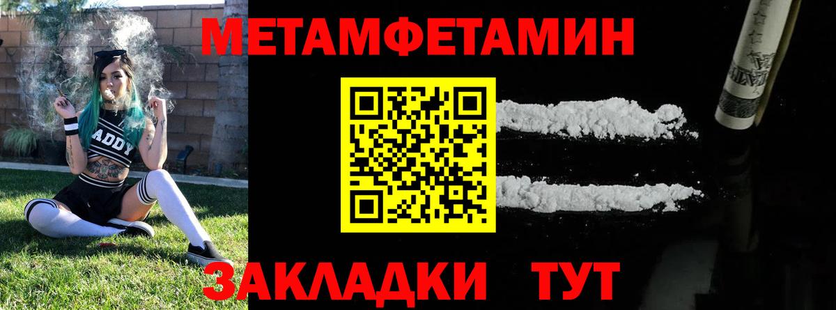 Метамфетамин витя Ртищево