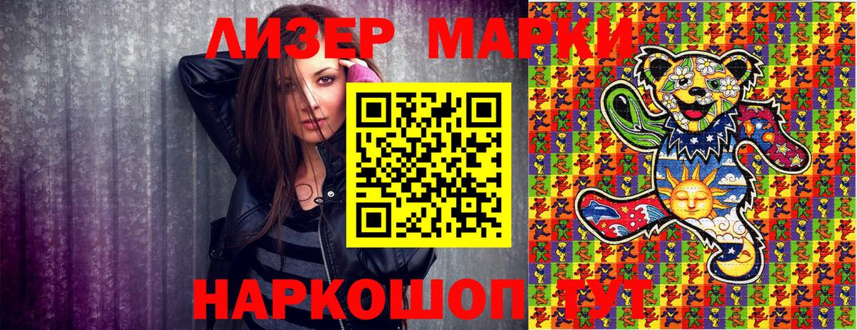Ртищево  Марки NBOMe 1500мкг  Наркотические марки  Вход с VPN 