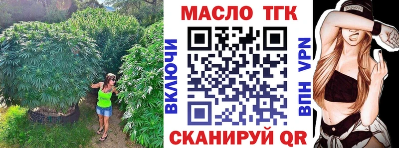ТГК THC oil Ртищево