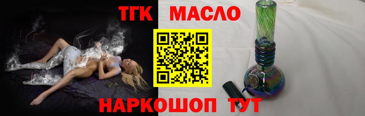 Дистиллят ТГК концентрат  Вход с VPN  ТГК концентрат  Ртищево 