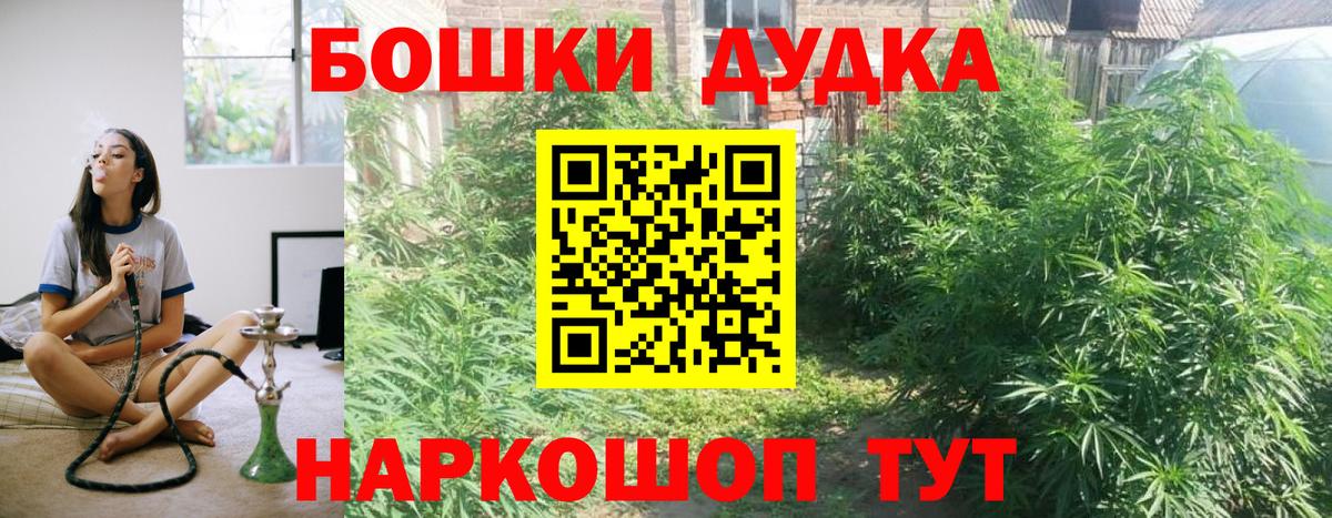 Каннабис White Widow Ртищево